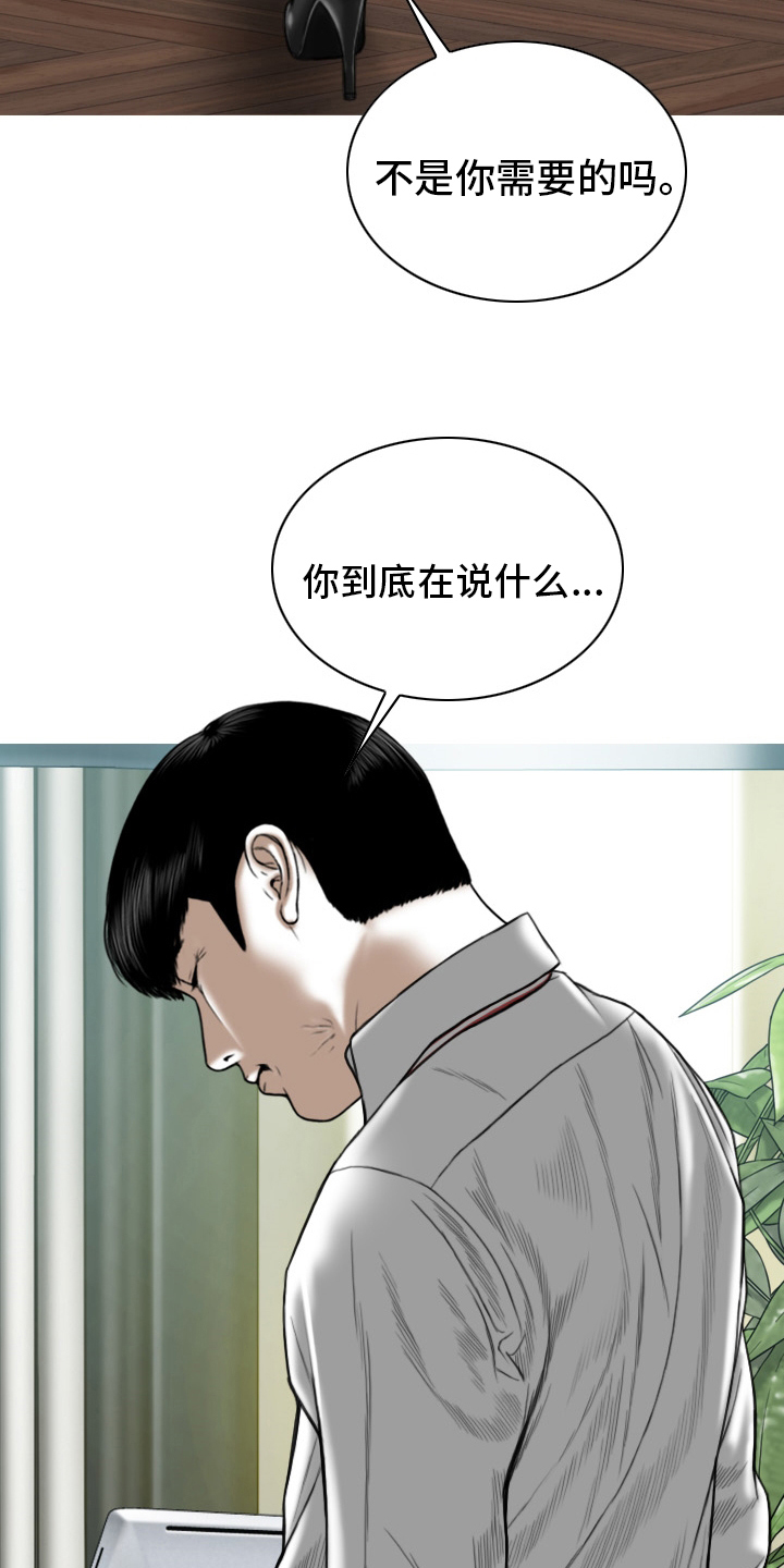 姻缘大人请留步分集剧情漫画,第83章：回想1图