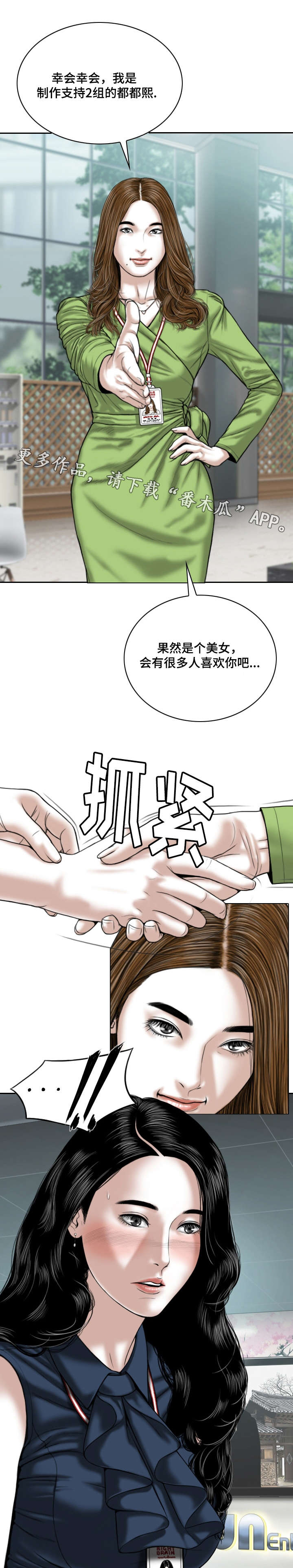 姻缘驾到漫画,第9章：请假的借口1图