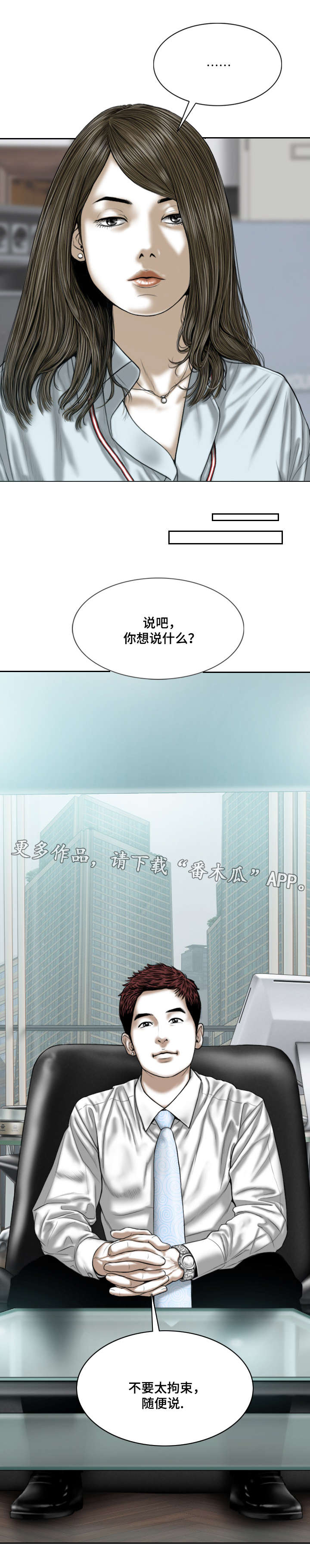 姻之漫画漫画,第50章：告状1图