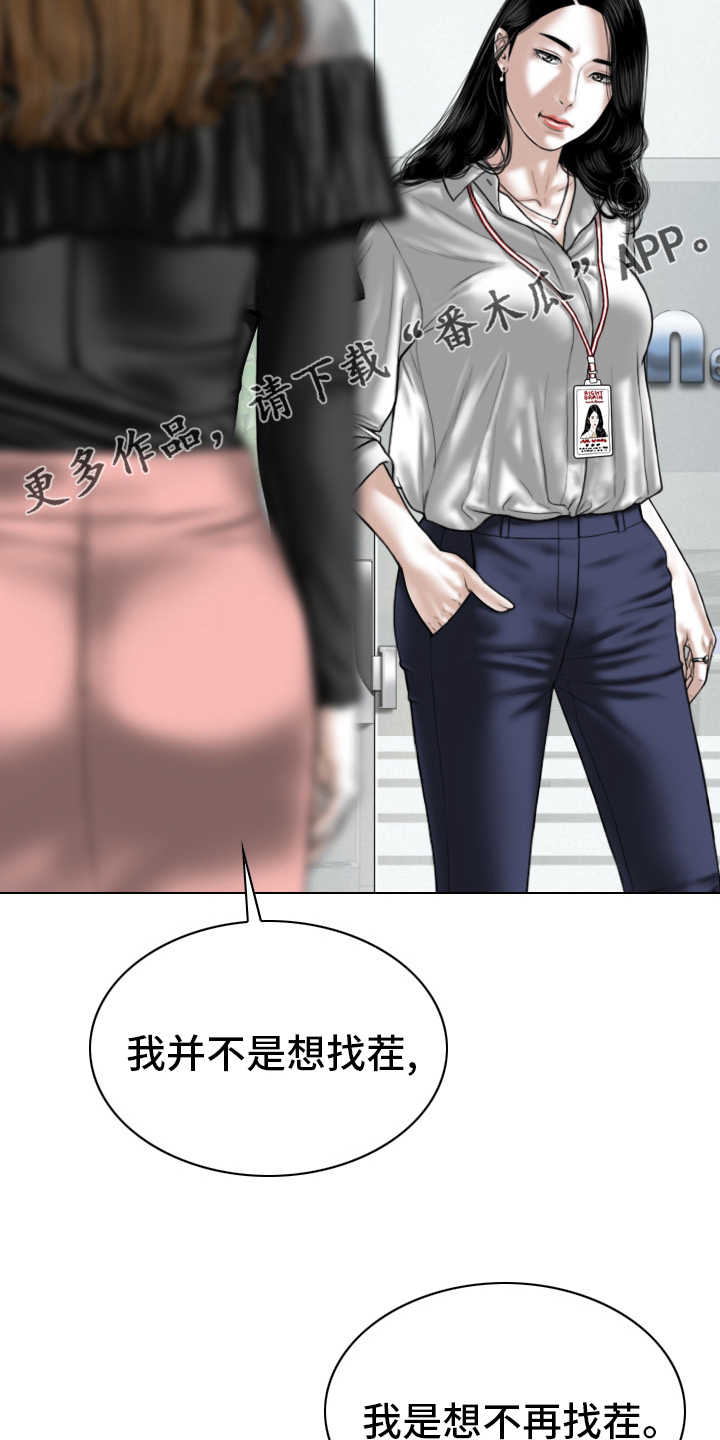 银河园图片漫画,第76章：竟敢2图