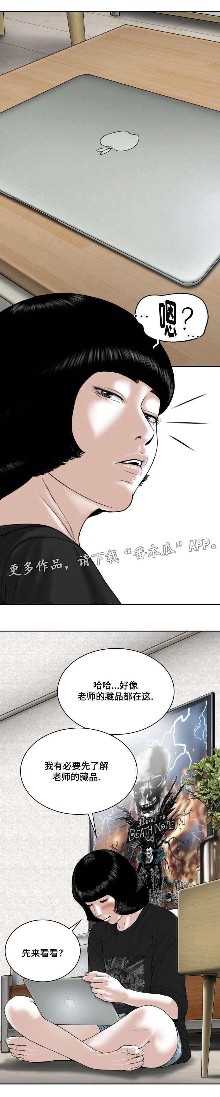 姻缘大人请留步电视剧观看漫画,第17章：电脑里的文件2图