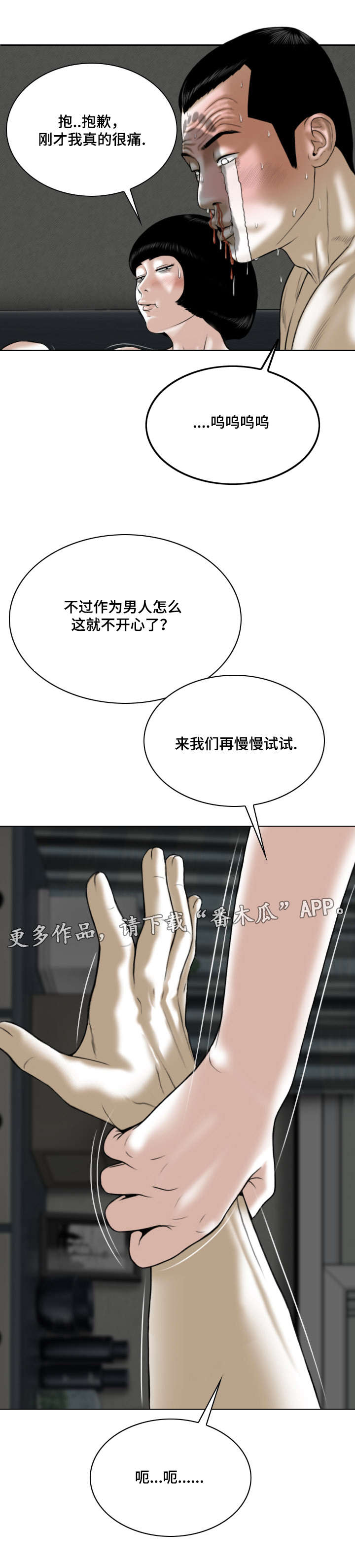 姻缘不顺的因果漫画,第60章：结束了1图