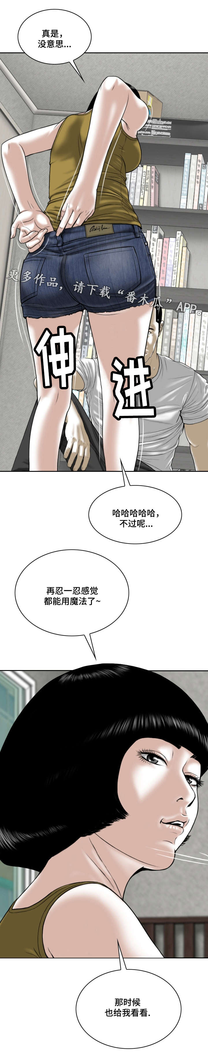 姻缘抽签漫画,第6章：幻想1图