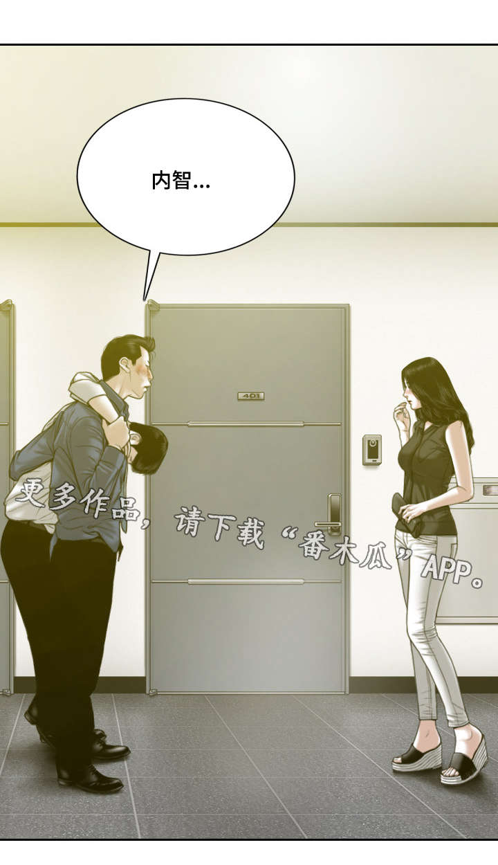 姻和缘漫画,第35章：威胁2图