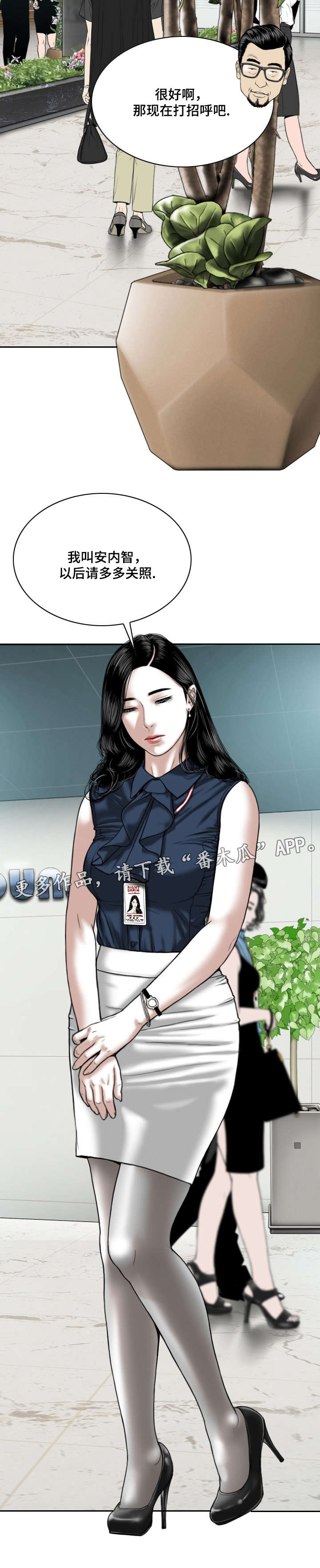 姻缘驾到漫画,第9章：请假的借口2图