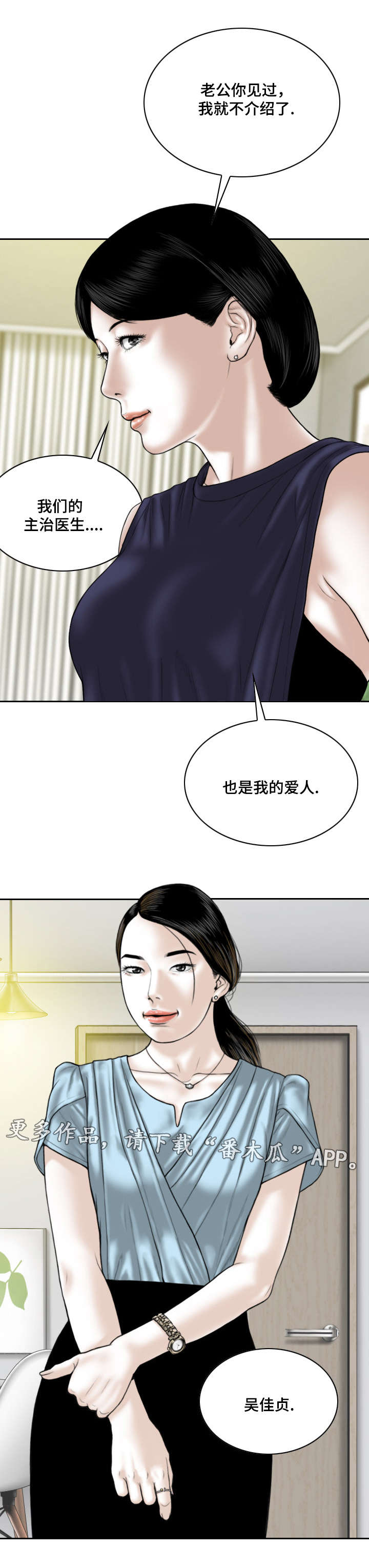 姻和缘漫画,第66章：好久不见1图