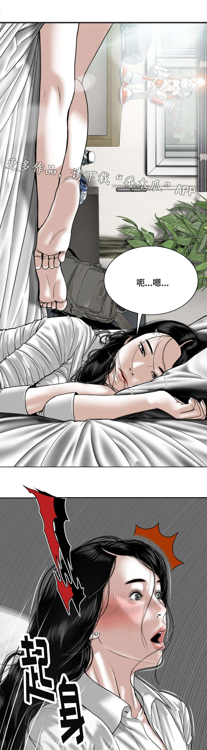 姻和缘漫画,第8章：电话1图