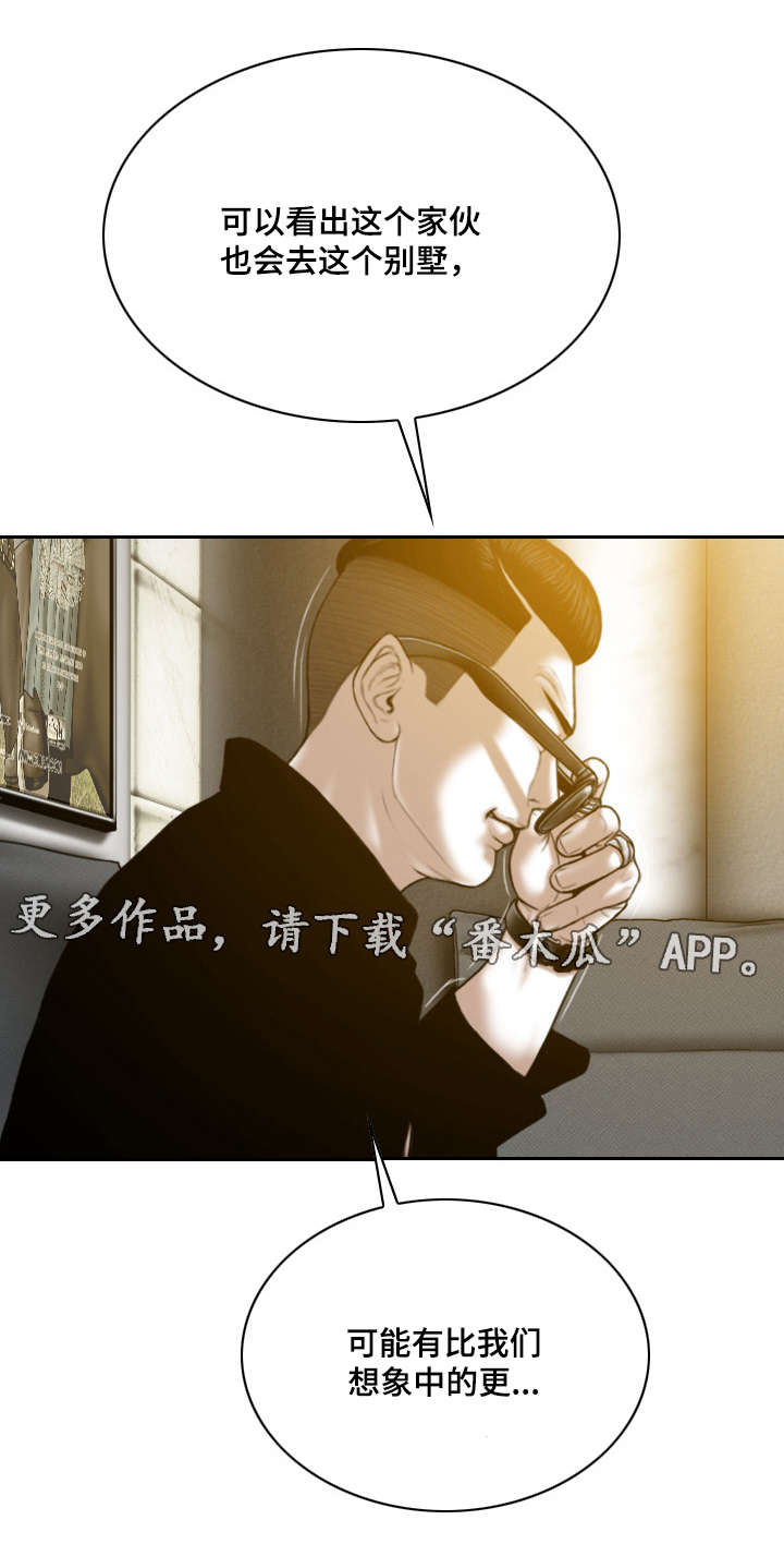 姻和缘漫画,第53章：加入社团的请求1图