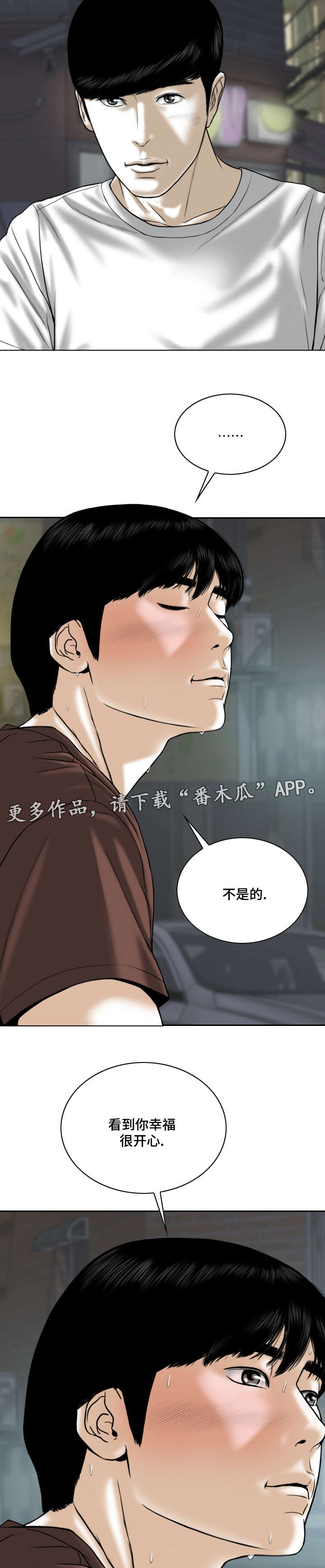 姻和眷有什么区别漫画,第57章：秘密1图