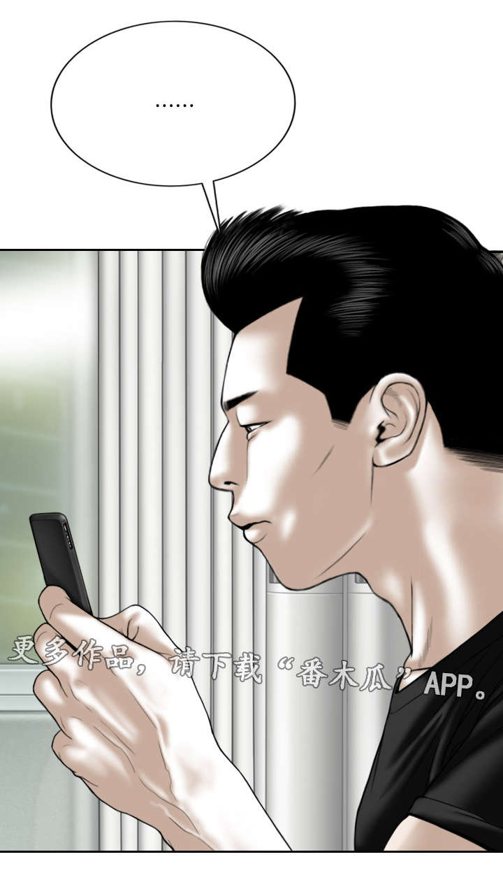 姻与眷的区别漫画,第41章：坏掉的手机1图