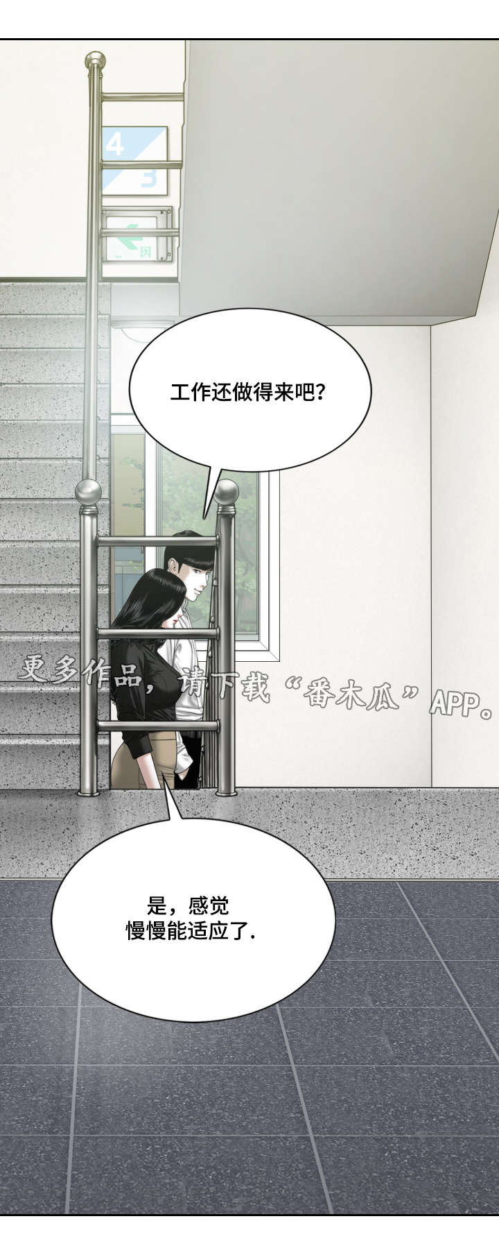 姻亲关系和婚姻关系哪个重要漫画,第41章：坏掉的手机1图