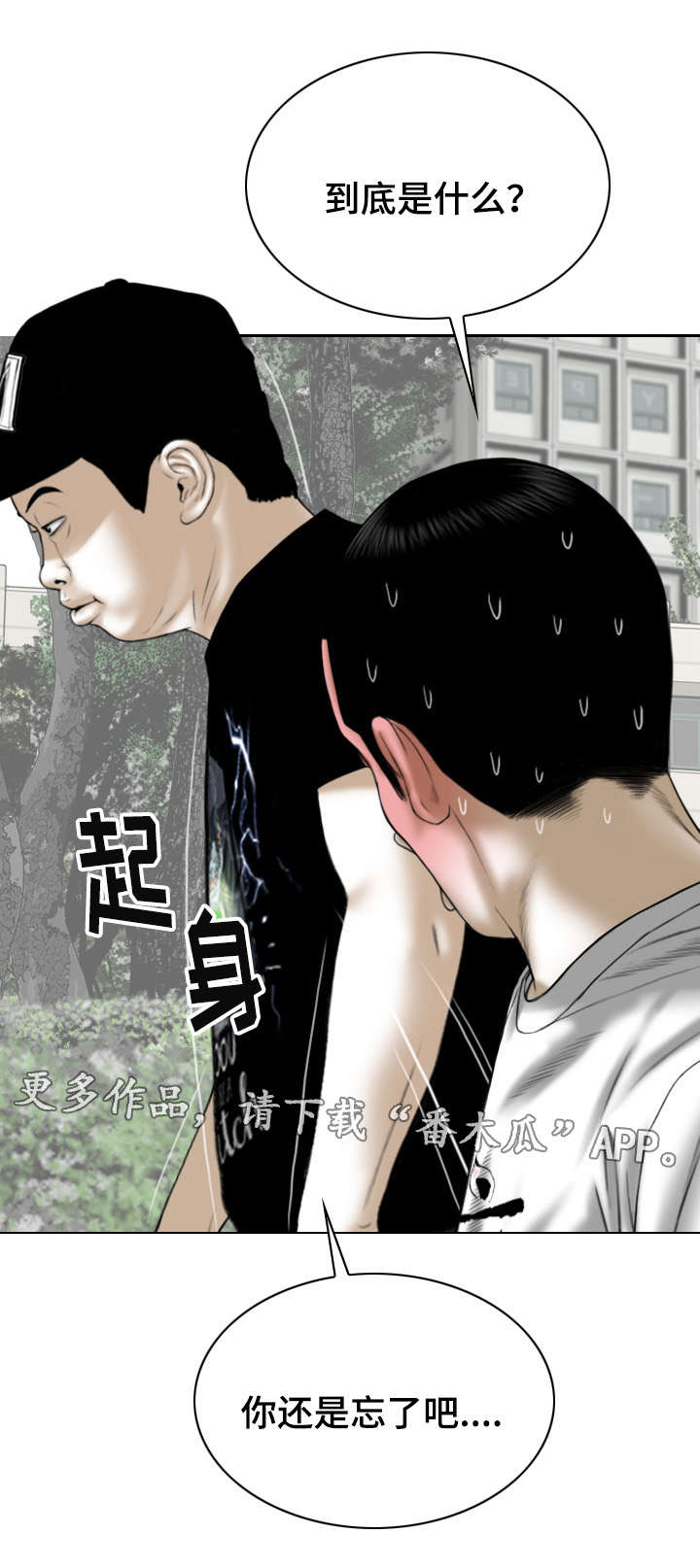 姻和眷如何区别漫画,第67章：加入2图