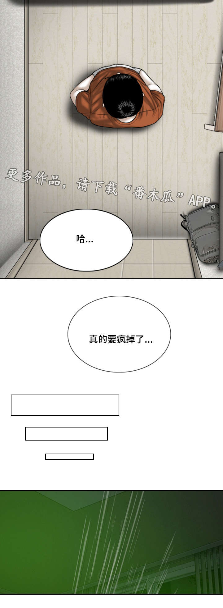 姻缘大人请留步电视剧观看漫画,第7章：酒后1图