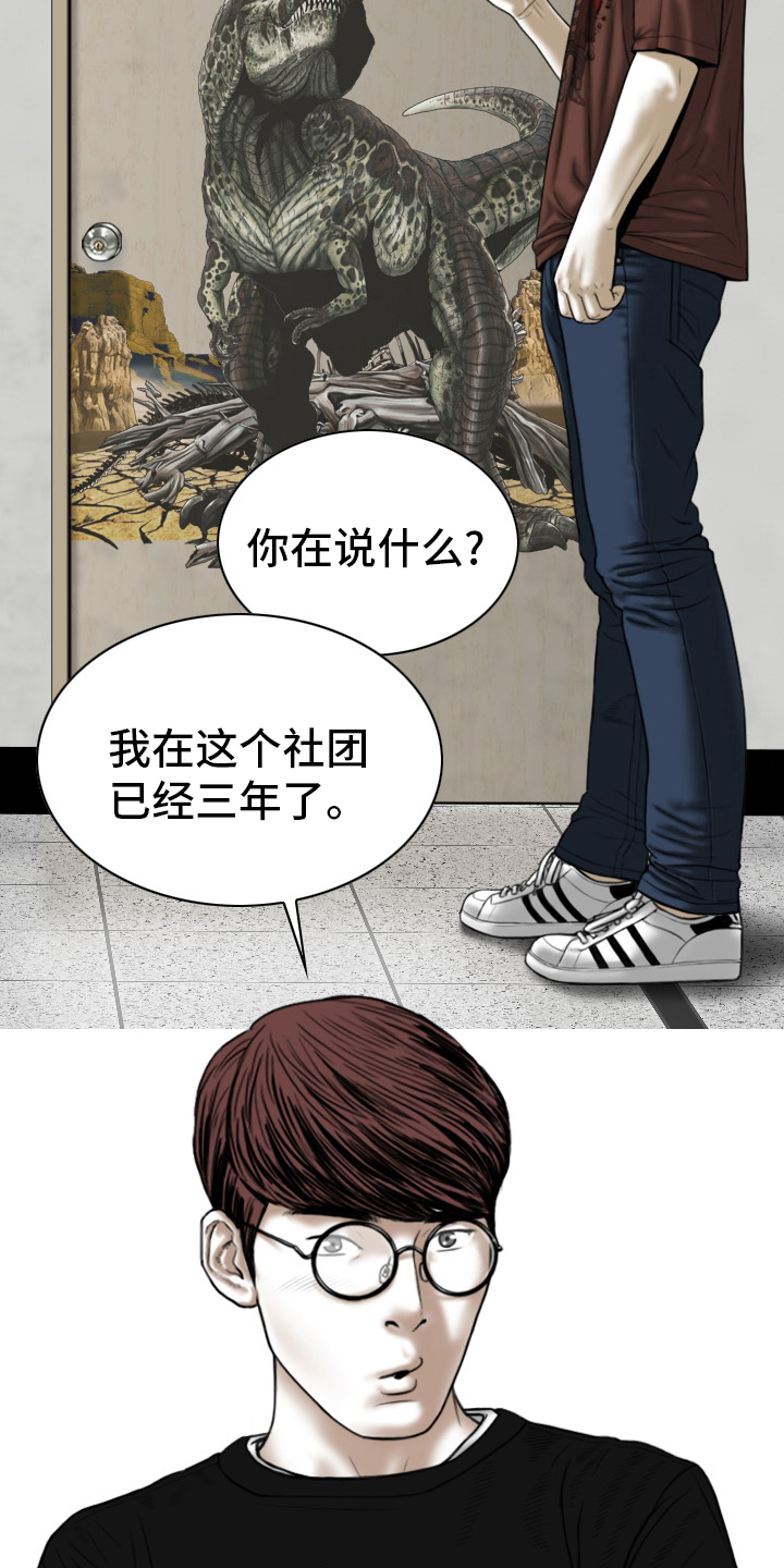 姻缘大人请留步24集完整版漫画,第79章：神经病1图