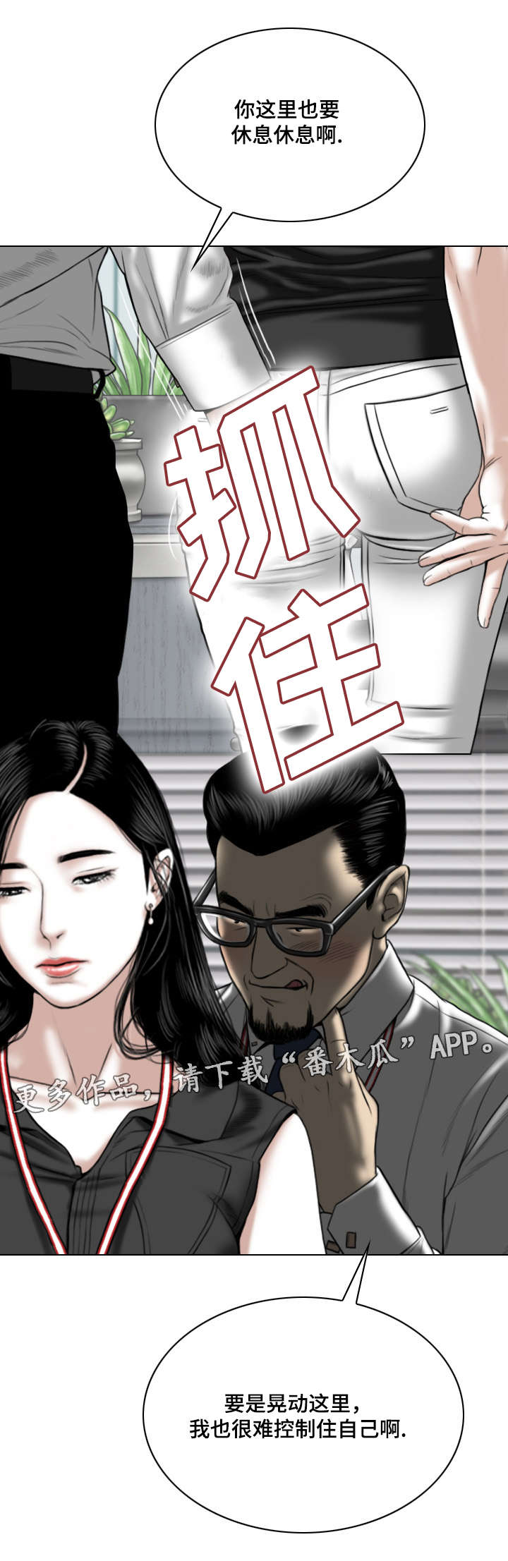 姻缘大人请留步花絮漫画,第31章：喝一杯2图