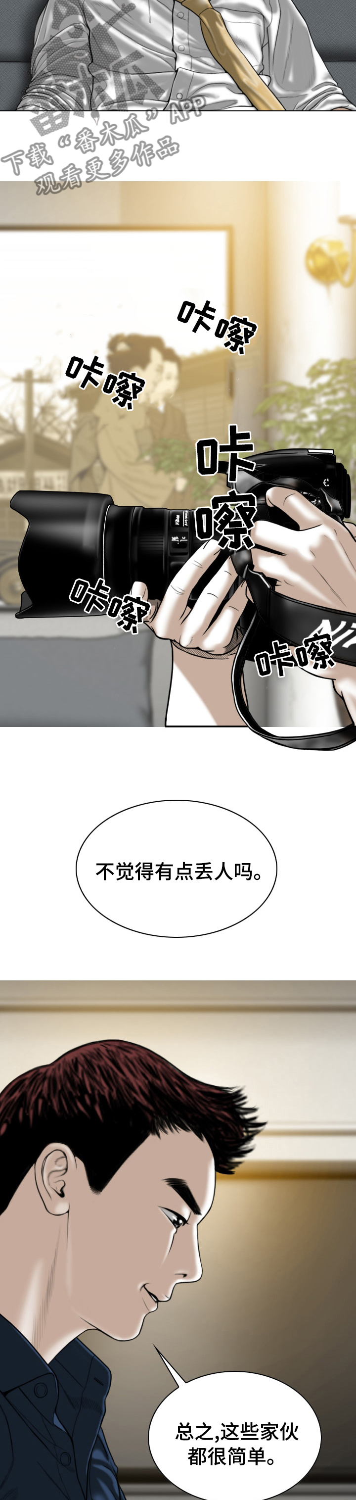 姻和缘漫画,第74章：合同解除2图