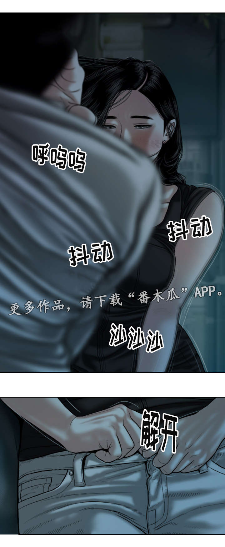 姻亲关系包括哪些漫画,第36章：喝醉后的夜晚2图