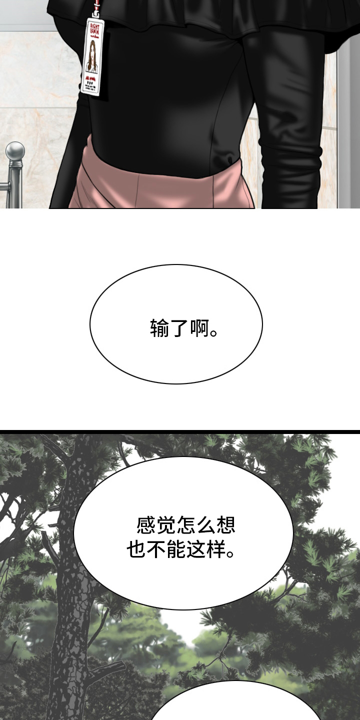 姻和缘不好漫画,第75章：离职1图