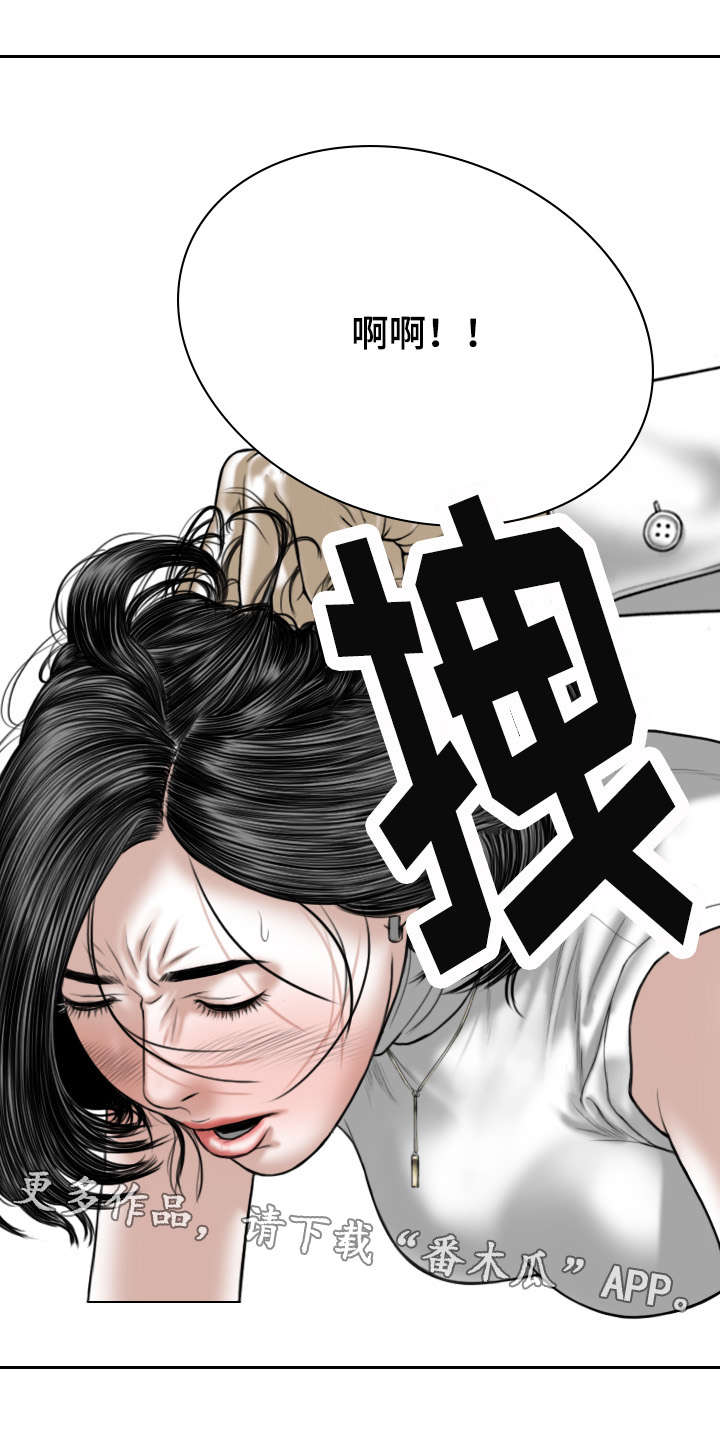 银河园漫画,第68章：有约2图