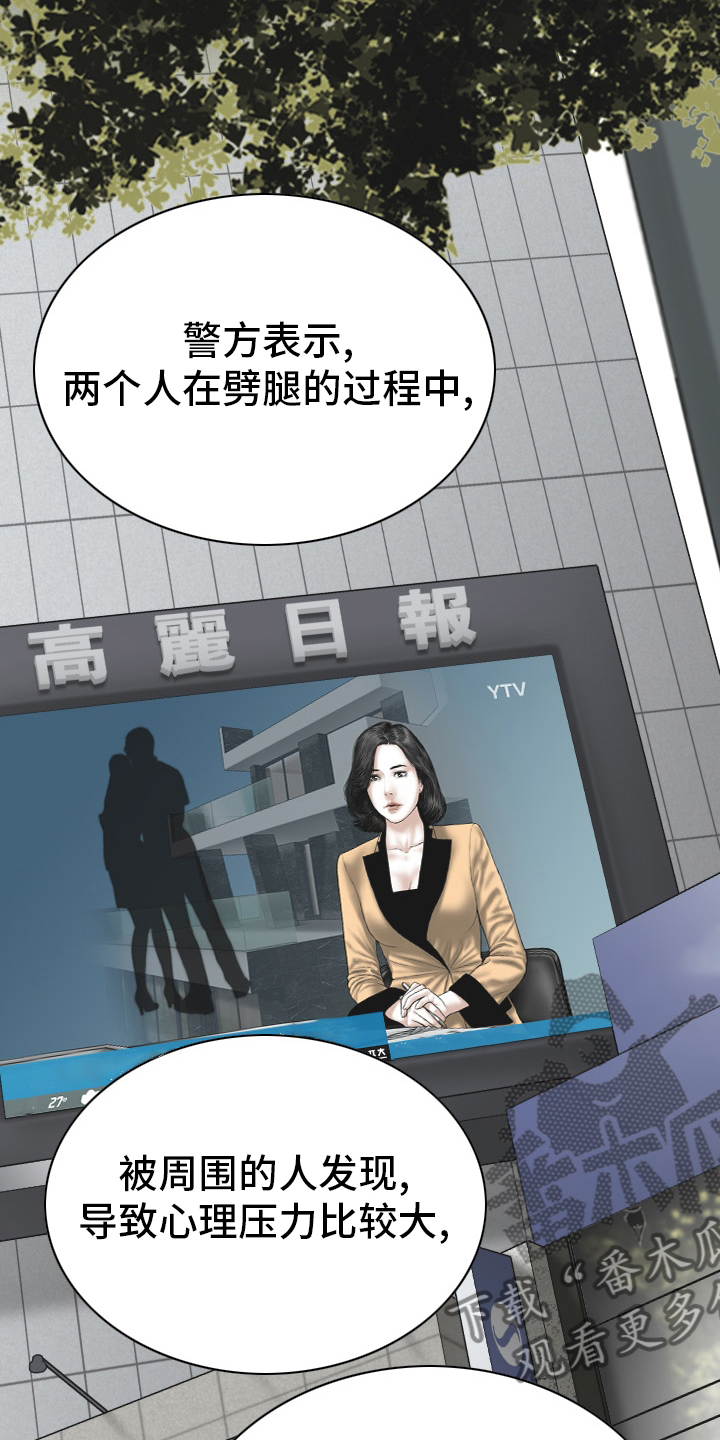 姻亲关系包括哪些漫画,第81章：不是人1图