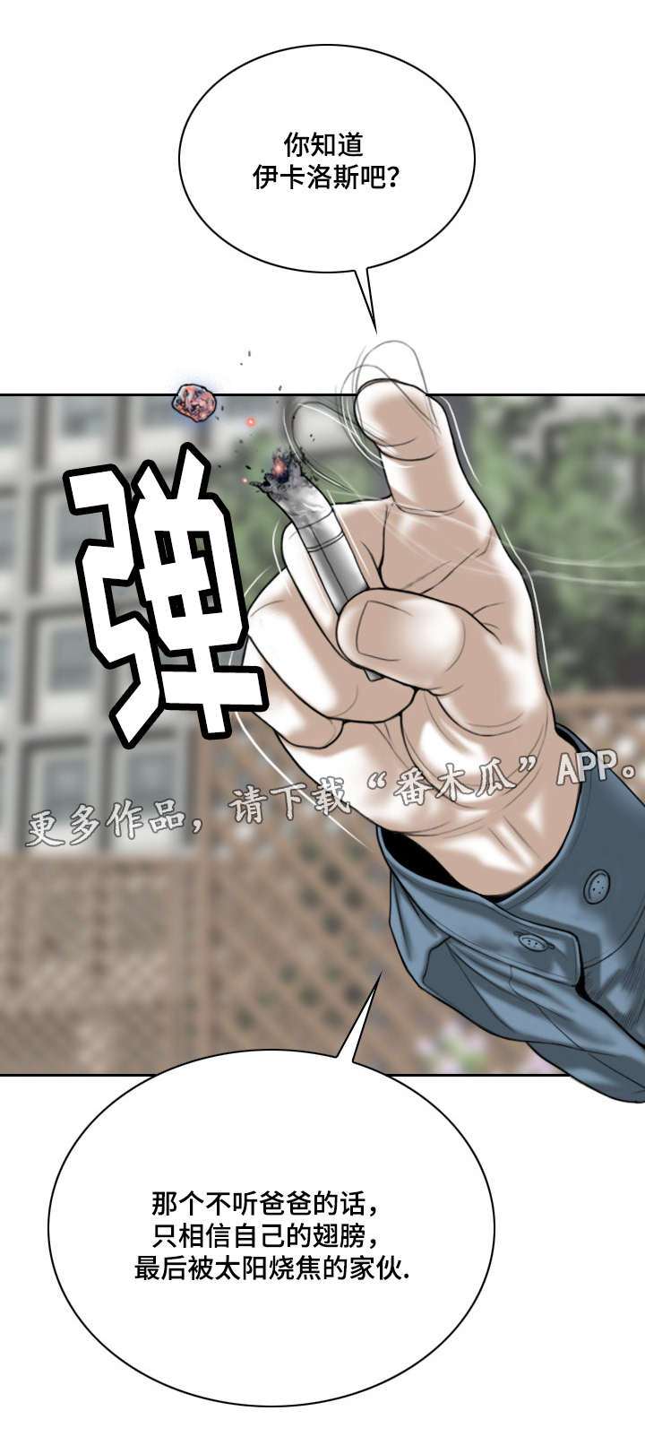 姻和缘哪个字好漫画,第53章：加入社团的请求1图