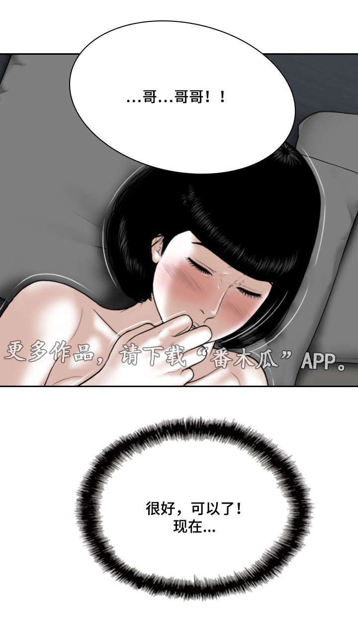 姻缘驾到漫画,第60章：结束了2图