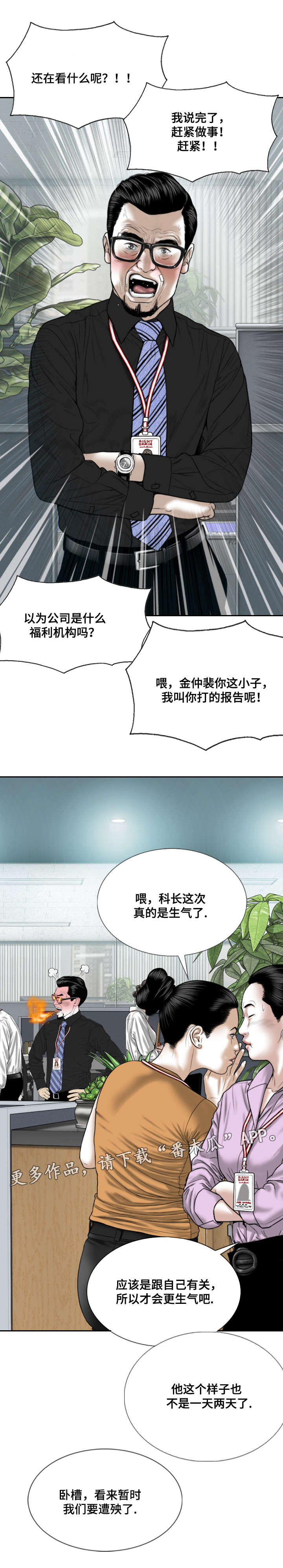 姻亲和配偶的区别漫画,第38章：心意2图