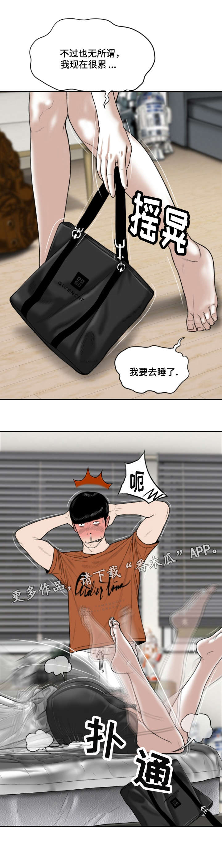 姻缘大人请留步电视剧观看漫画,第7章：酒后2图