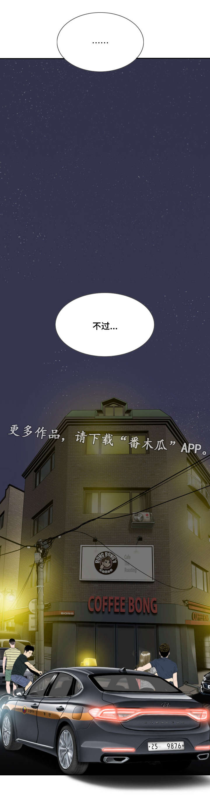 姻和缘哪个字好漫画,第42章：要不要接吻2图