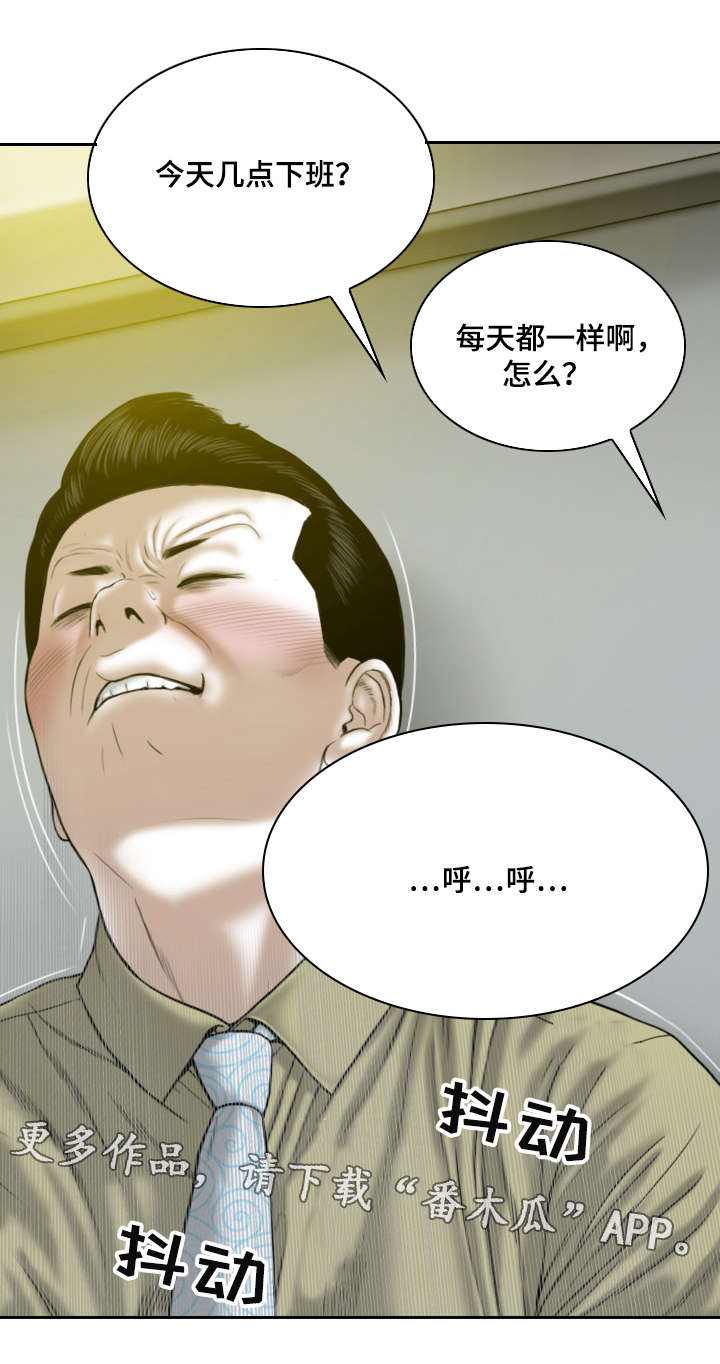 姻缘不顺的因果漫画,第37章：醒酒汤2图