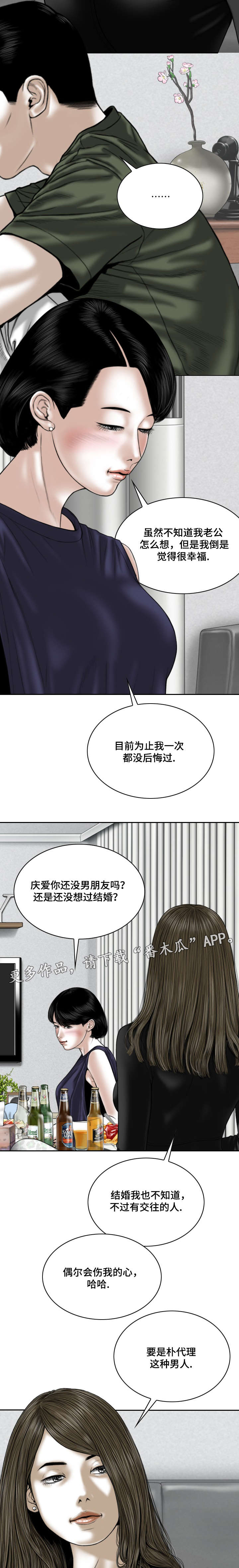 银河苑三期漫画,第61章：后悔吗2图