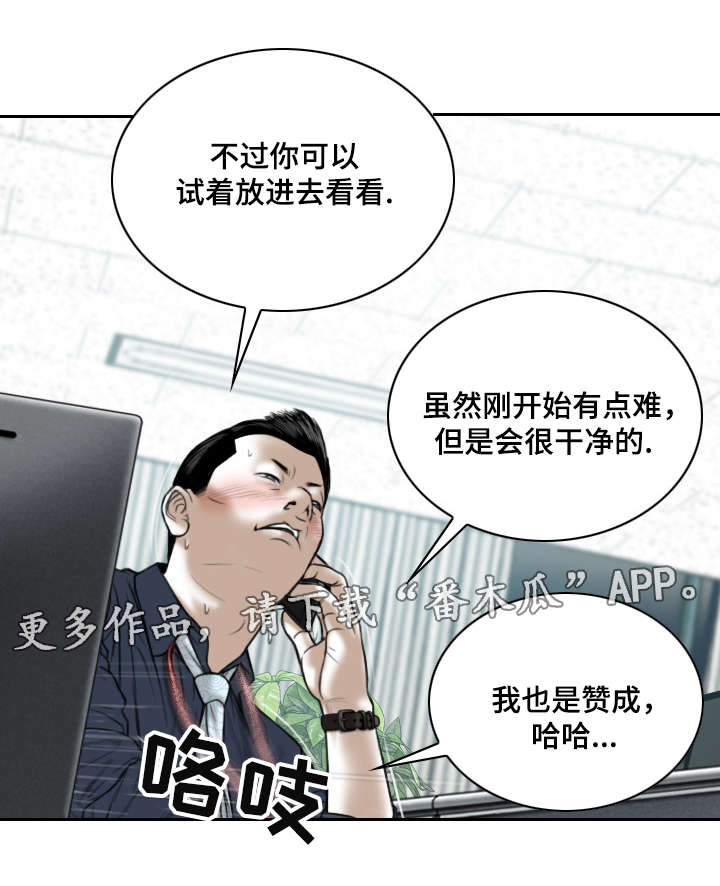 因和原因可以一起用吗漫画,第15章：办公室1图