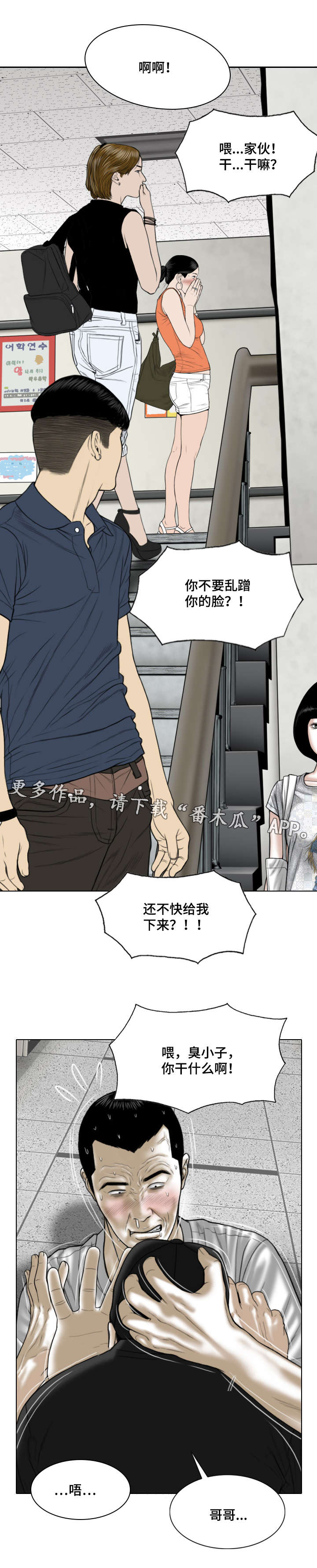 姻和缘漫画,第65章：取向1图