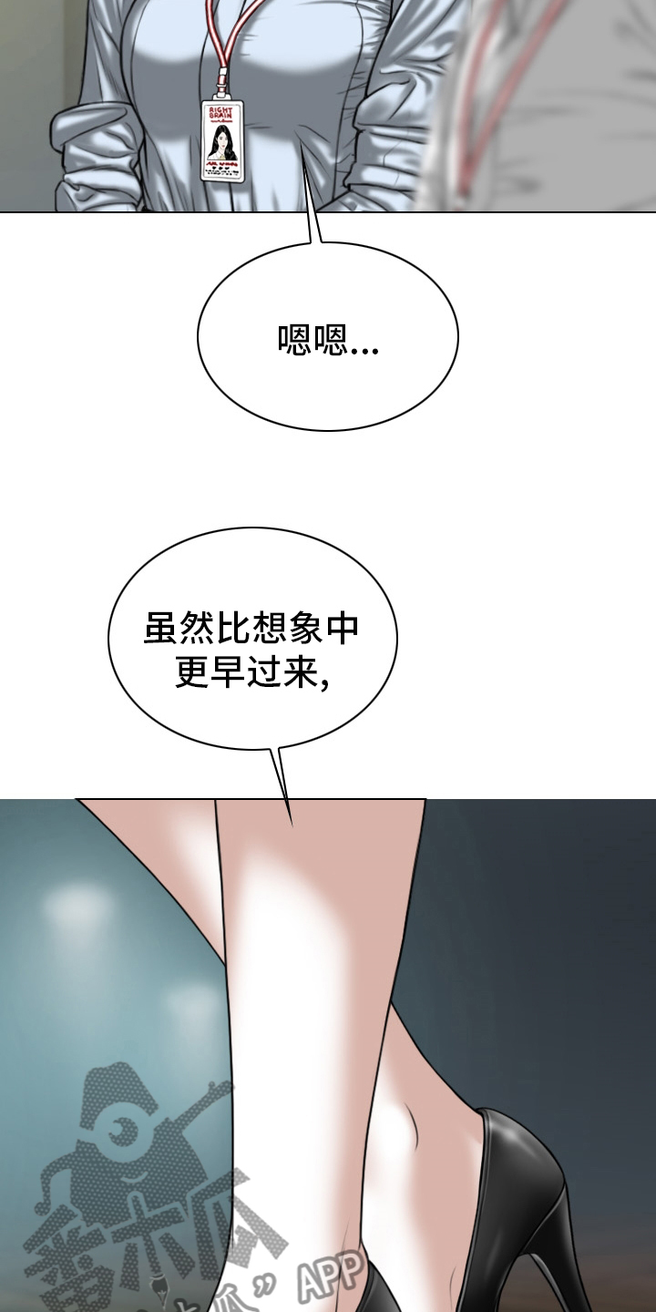 姻亲和血亲哪个走得更远漫画,第82章：忘了吧2图