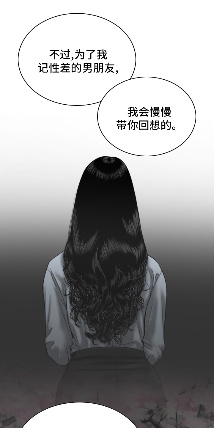 姻缘大人请留步分集剧情漫画,第83章：回想2图