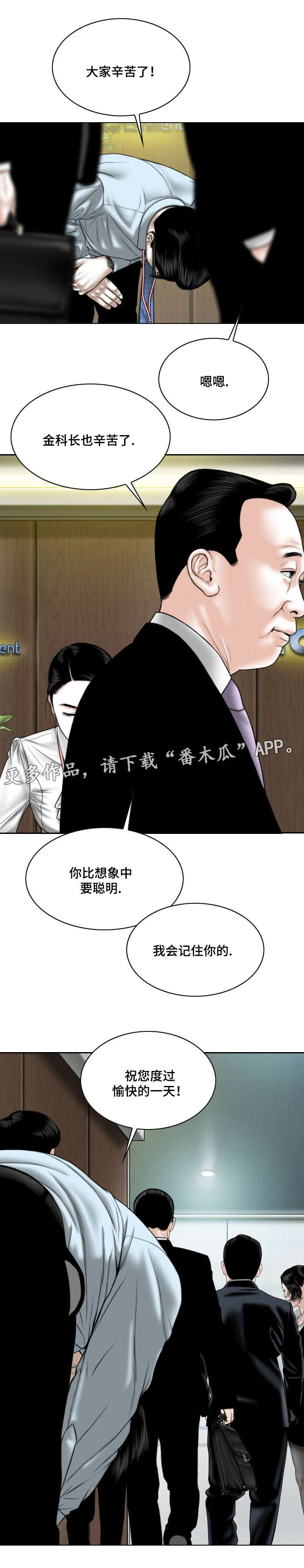 姻缘大人请留步花絮漫画,第64章：坦白2图