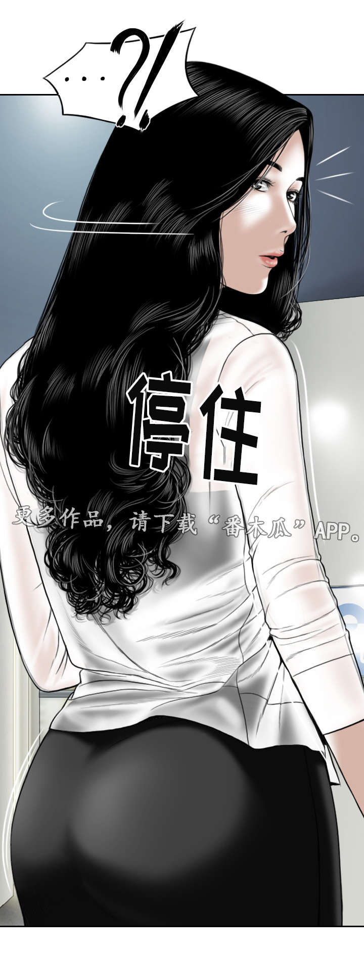 姻和眷如何区别漫画,第15章：办公室2图