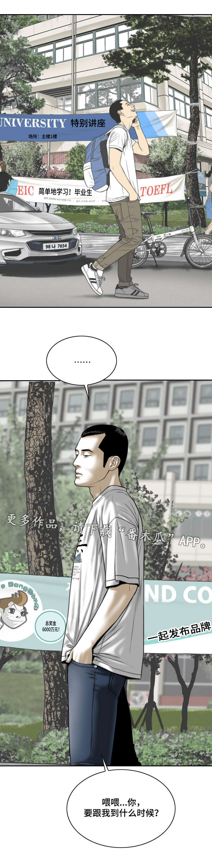 姻和缘哪个字好漫画,第53章：加入社团的请求1图