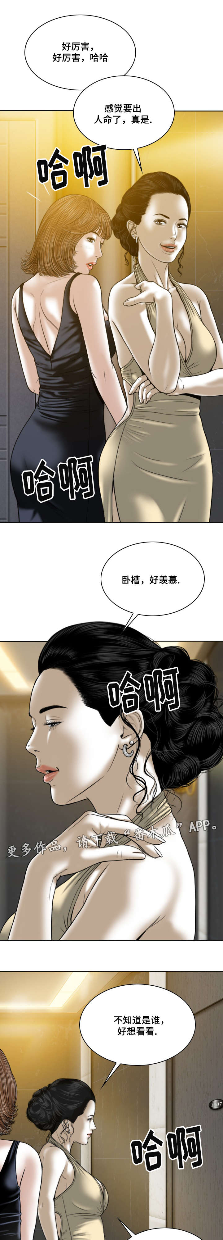 姻和缘不好漫画,第61章：后悔吗2图