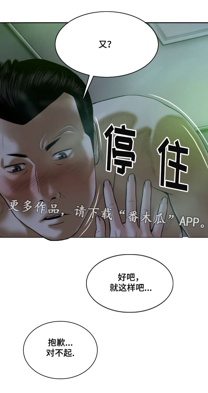 姻是什么意思呀漫画,第7章：酒后1图