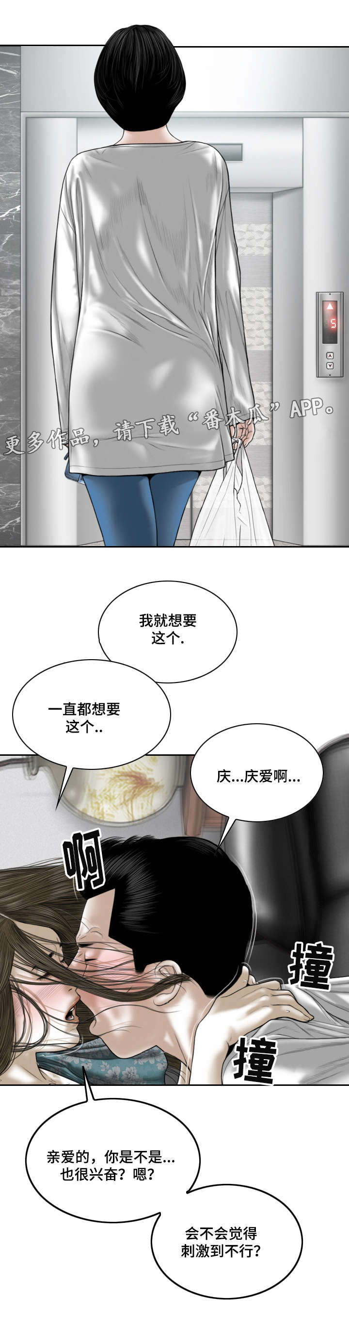 姻和缘有什么不同漫画,第46章：大胆的举动2图