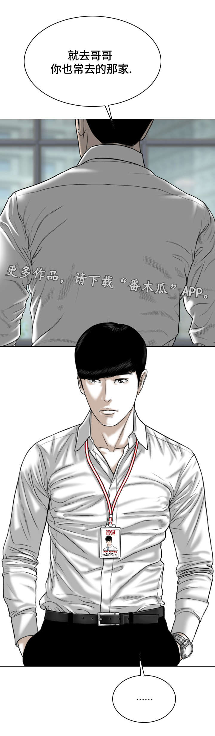 姻和眷如何区别漫画,第67章：加入1图