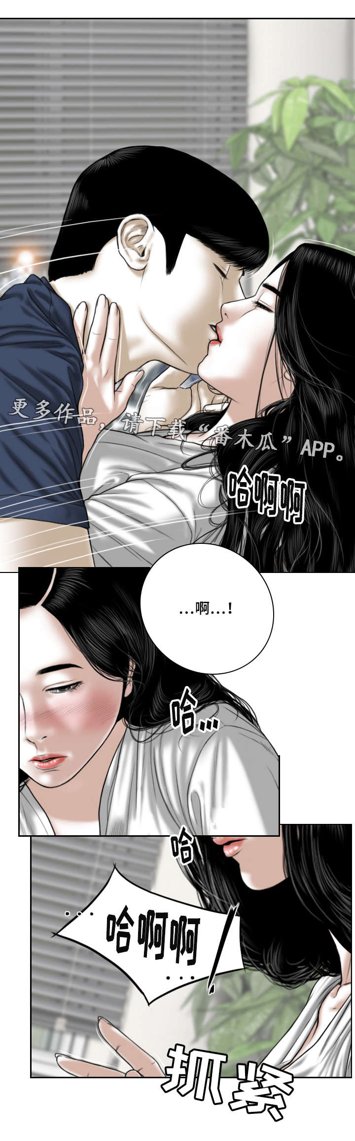 姻亲正确称呼对照表漫画,第43章：念想1图