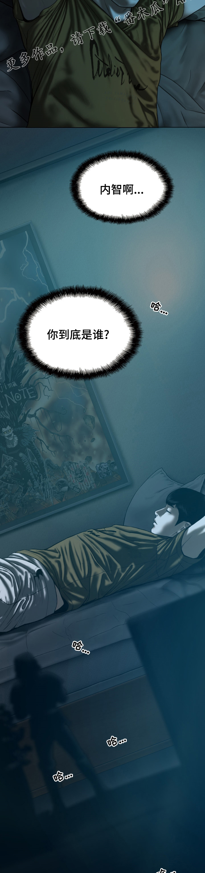 姻和缘漫画,第74章：合同解除2图