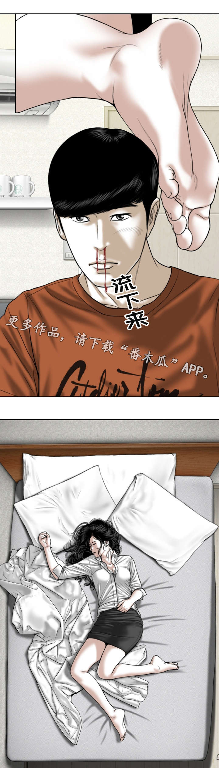 姻缘大人请留步电视剧观看漫画,第7章：酒后2图