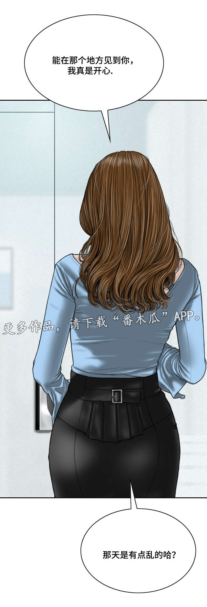 姻亲和配偶的区别漫画,第51章：甜蜜1图