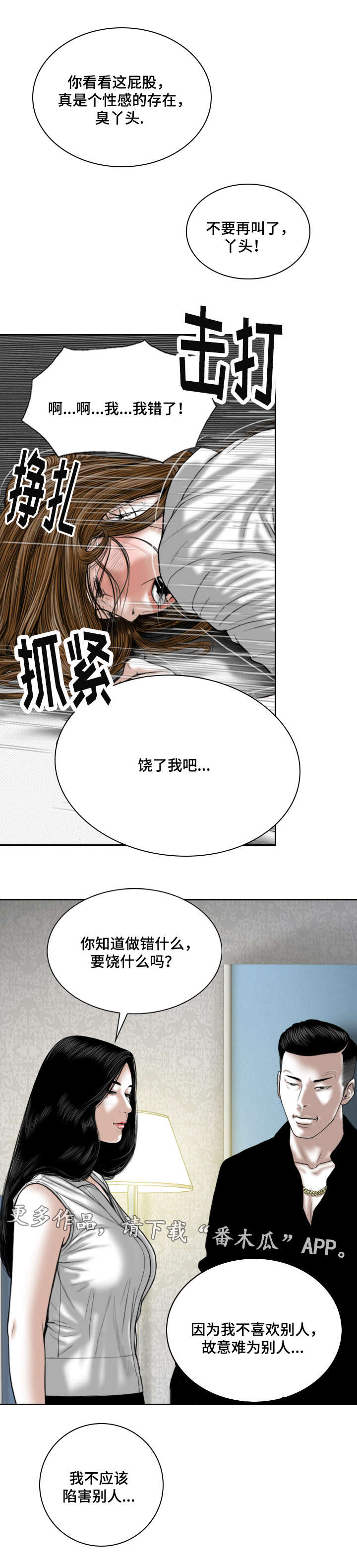 姻缘大人请留步第一集完整版漫画,第40章：室长1图