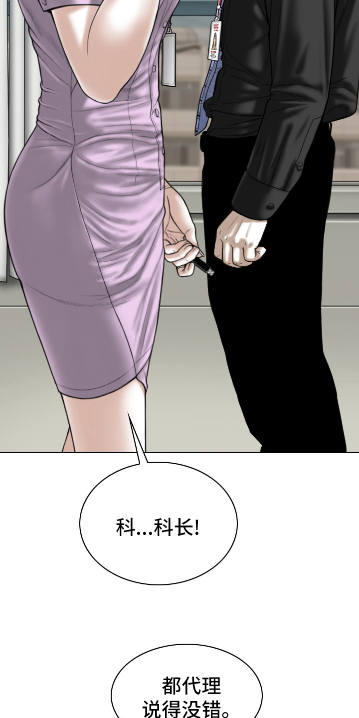 银河院线漫画,第78章：祝你好运1图