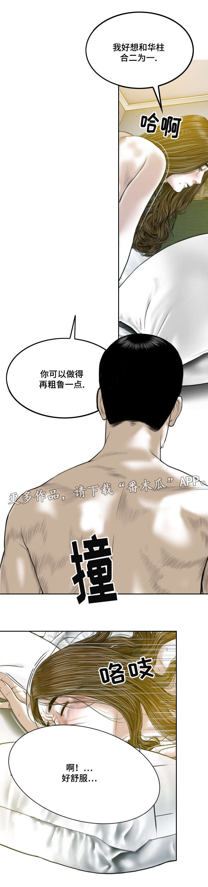 姻亲关系包括哪些漫画,第26章：心理治疗2图