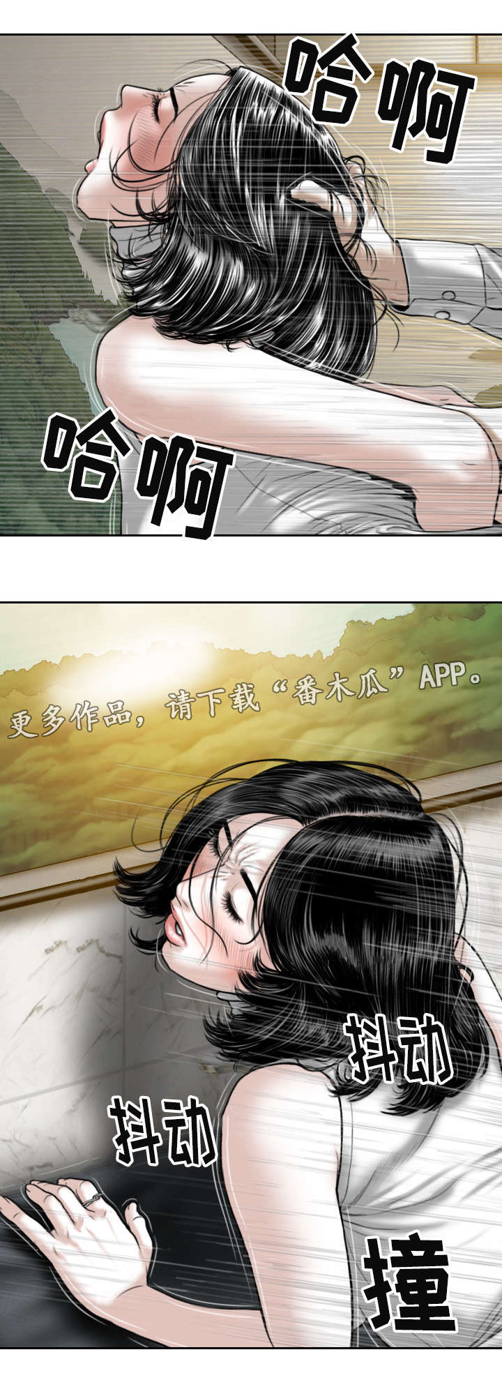 银河园漫画,第68章：有约1图